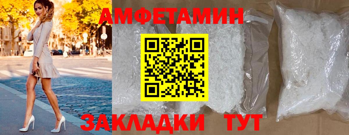 Amphetamine 98%  Вход с VPN  Амфетамин  Минусинск 