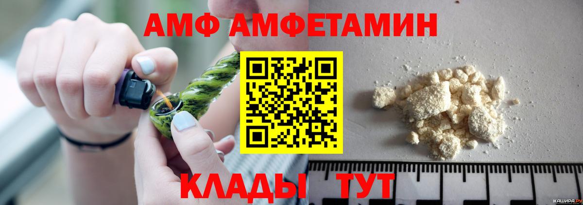 АМФЕТАМИН Розовый Минусинск