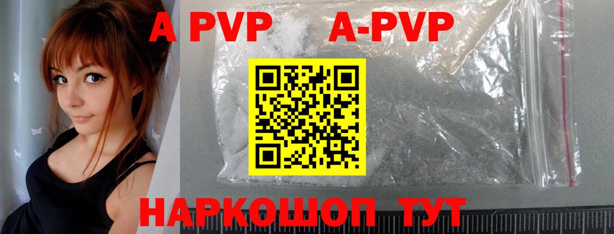 APVP кристаллы  Вход с VPN  Минусинск  Alpha-PVP мука 