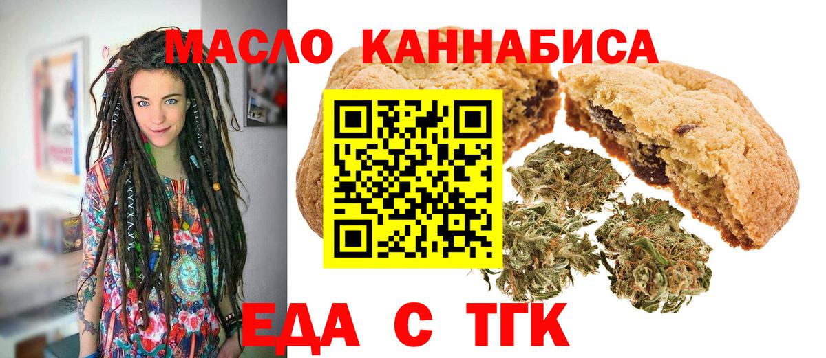 Canna-Cookies конопля Минусинск