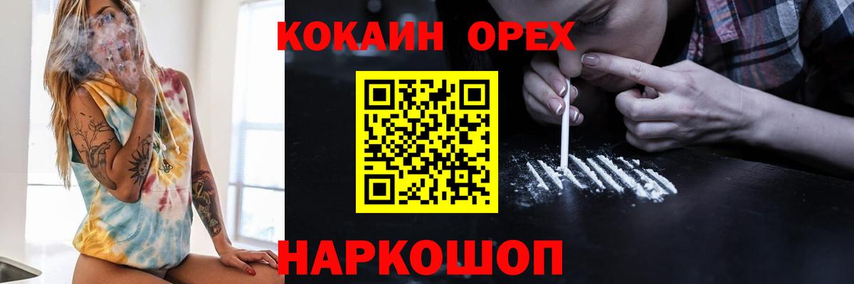 COCAIN Боливия Минусинск