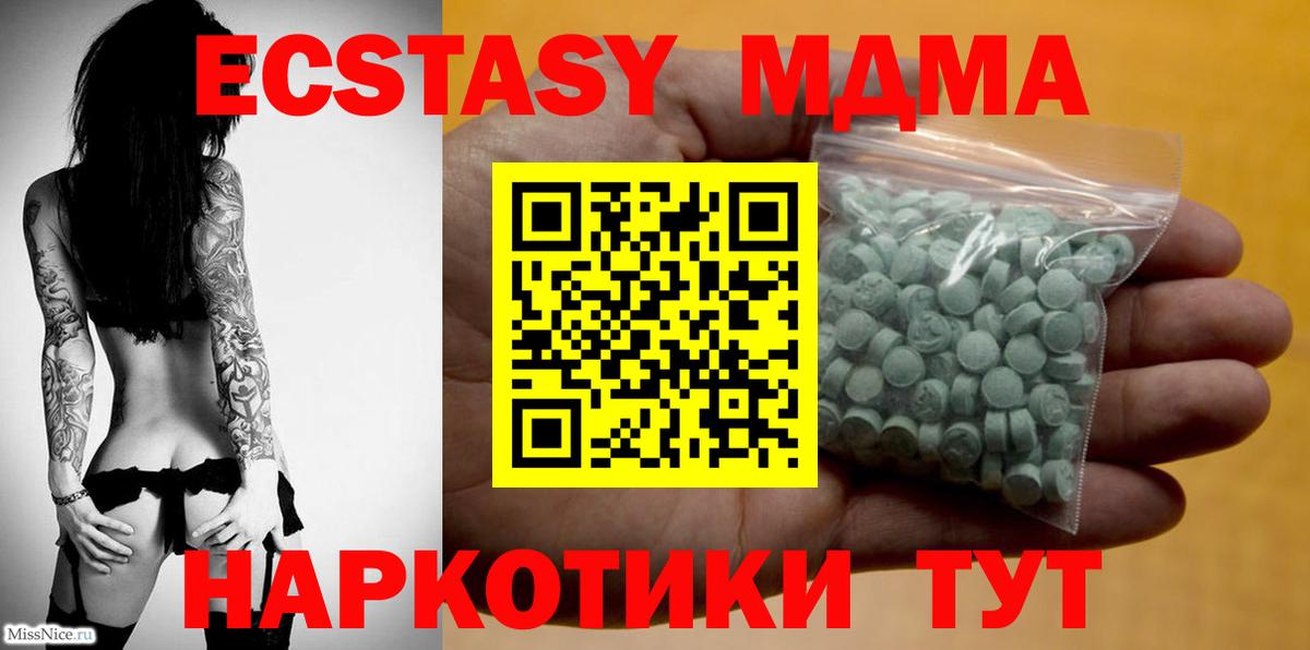 hydra маркетплейс  Ecstasy MDMA  ЭКСТАЗИ  Вход с VPN  Минусинск 