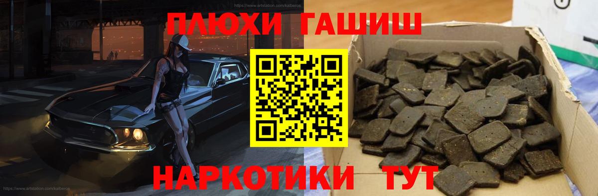 Гашиш Premium Минусинск