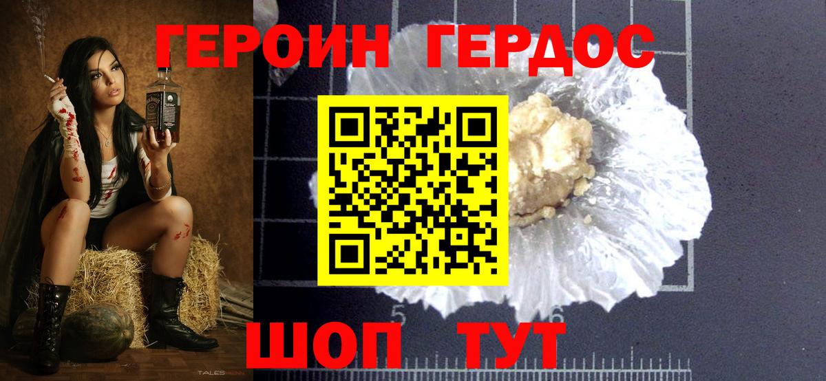 Героин афганец  Героин  Минусинск  Вход с VPN 