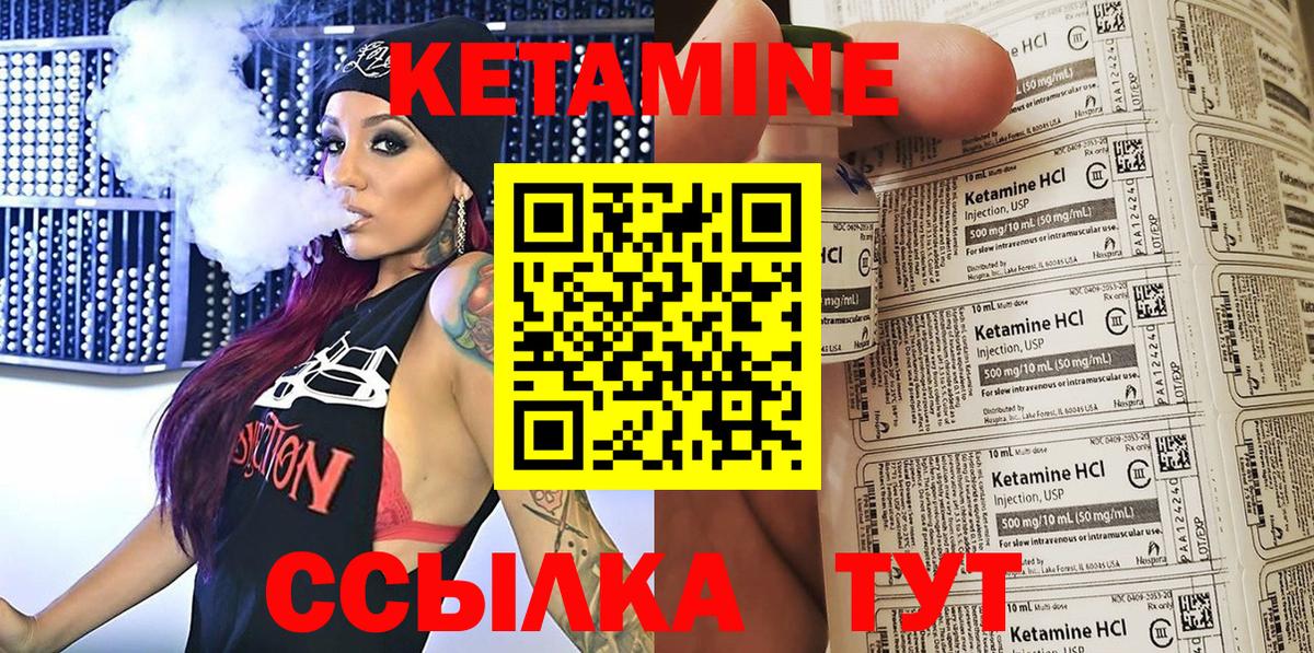 Минусинск  КЕТАМИН VHQ  Кетамин ketamine  Вход с VPN 