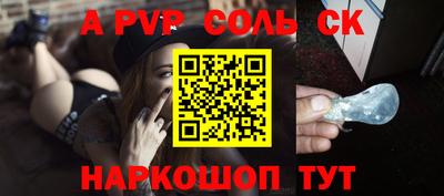 сатива Ангарск