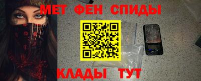 мет Анапа