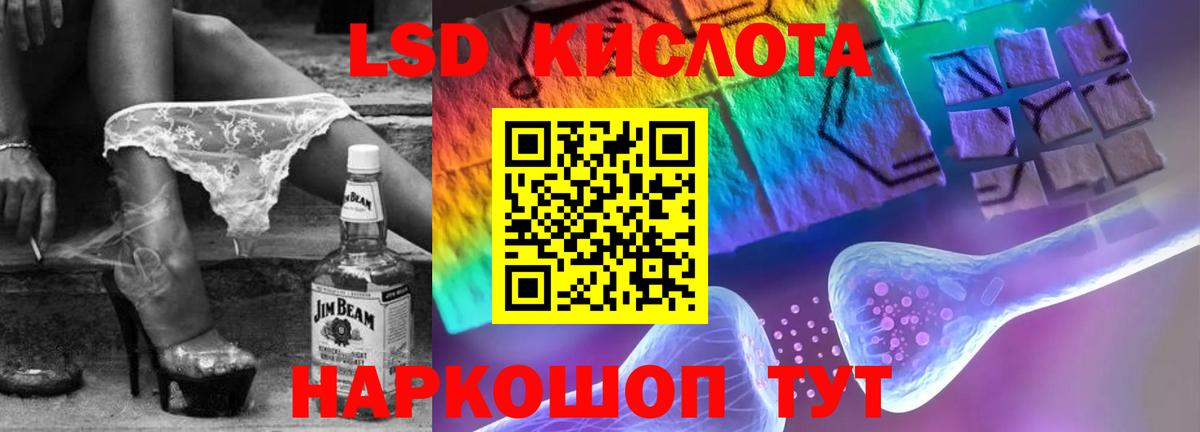 ЛСД экстази  ЛСД экстази кислота  Минусинск  Вход с VPN  Лсд 25 экстази ecstasy 