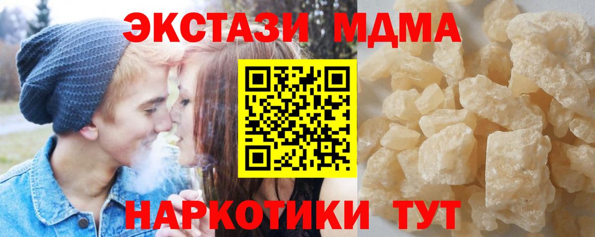 МДМА crystal Минусинск