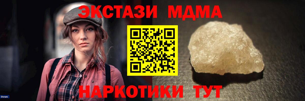 МДМА  Вход с VPN  Минусинск  MDMA кристаллы 