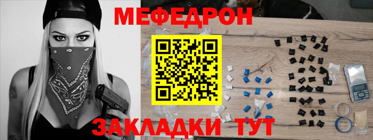 МЕФ кристаллы Минусинск