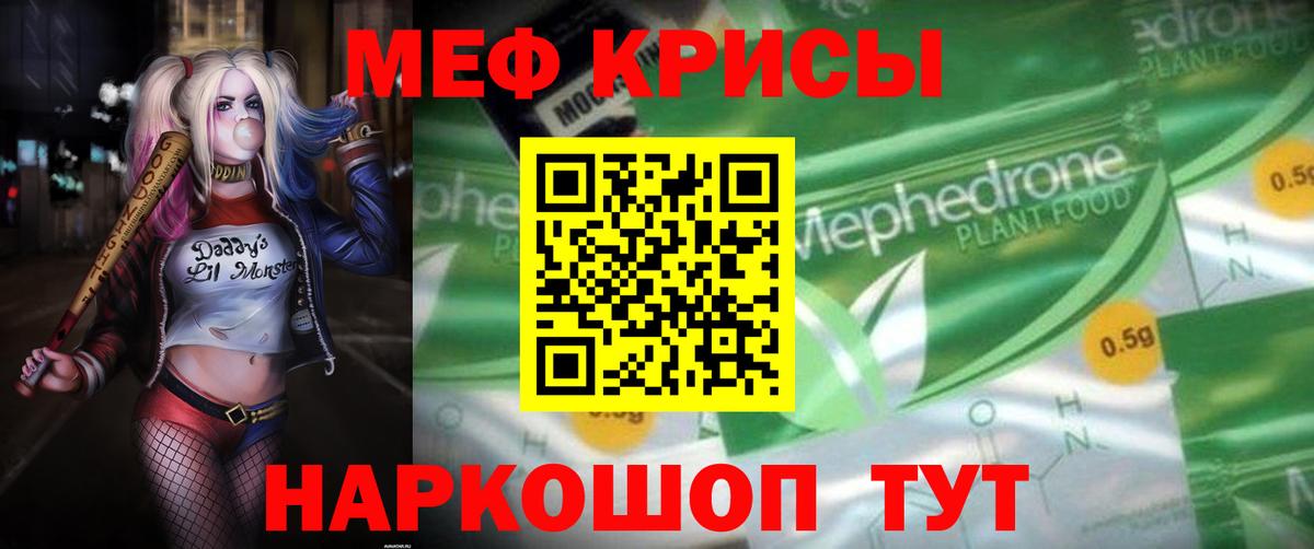 Минусинск  Меф mephedrone  Мефедрон  Вход с VPN  МЯУ-МЯУ кристаллы 