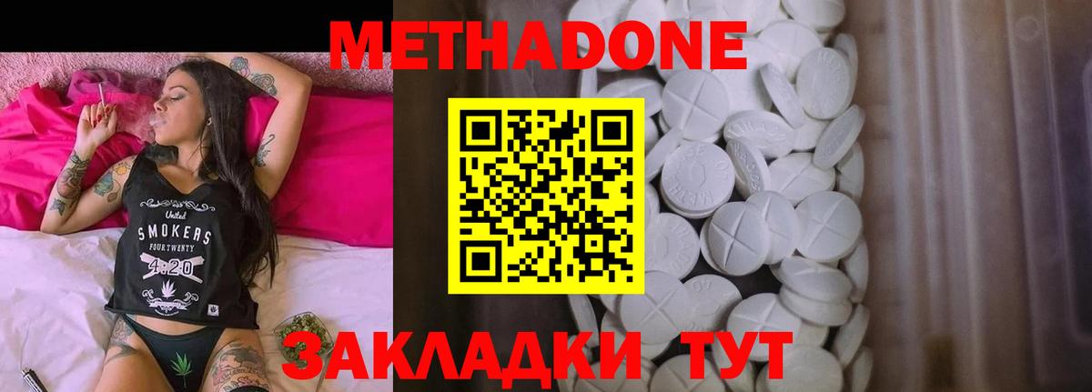 Минусинск  МЕТАДОН мёд  Вход с VPN  МЕТАДОН мёд 