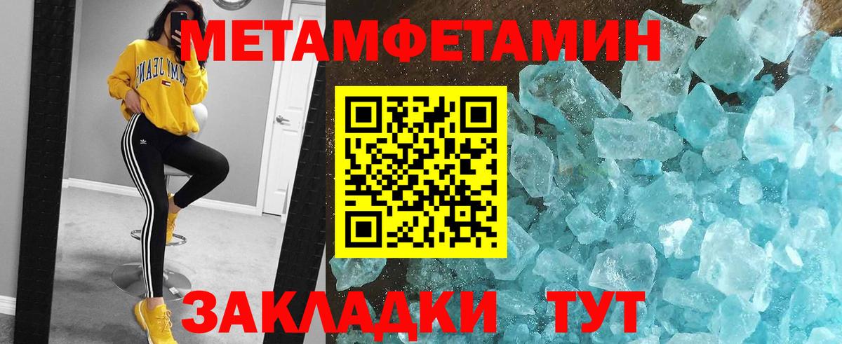 Минусинск  Первитин кристалл  Вход с VPN  Первитин кристалл 