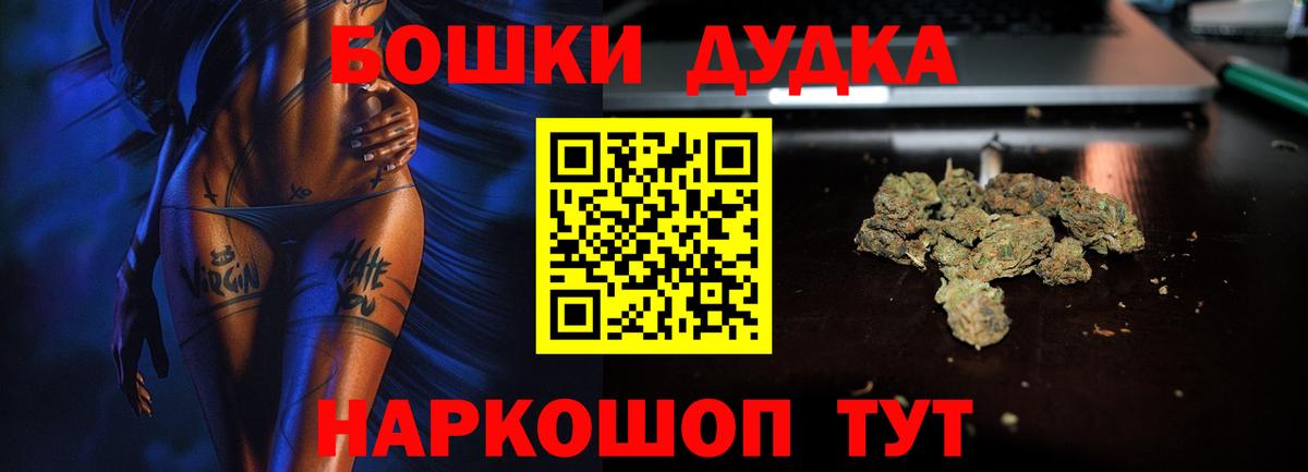МАРИХУАНА White Widow Минусинск