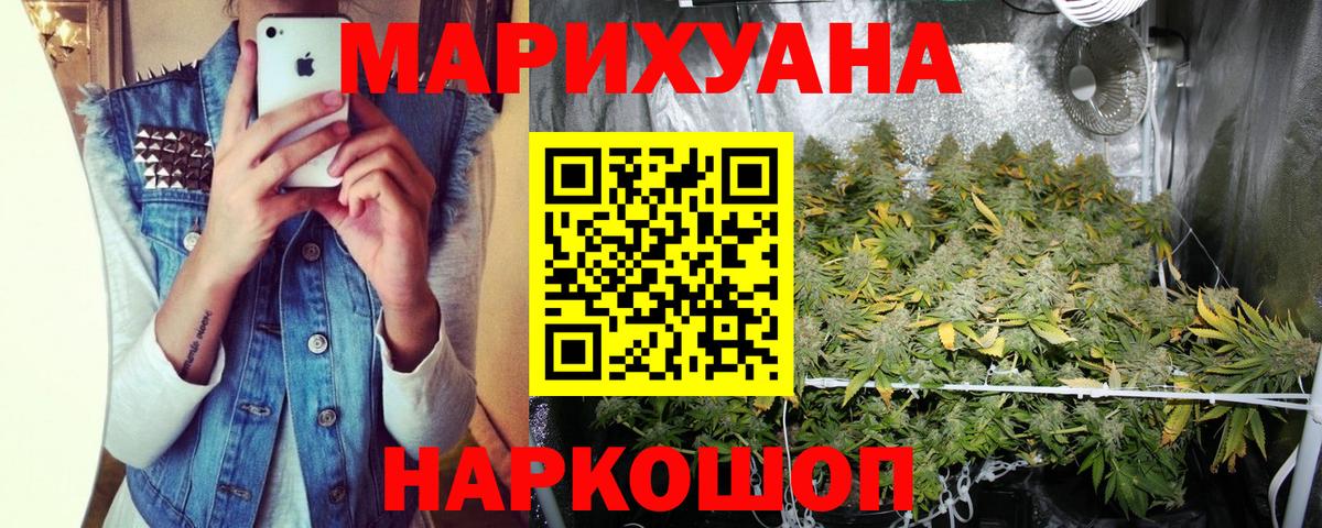Канабис LSD WEED  Каннабис гибрид  МАРИХУАНА Ganja  Марихуана ГИДРОПОН  Минусинск  Вход с VPN 